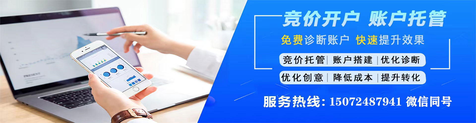 卓尼竞价开户推广